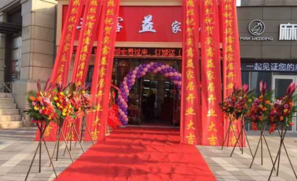 热烈祝贺梵卡莎·家瓷浙江加盟店盛大开业